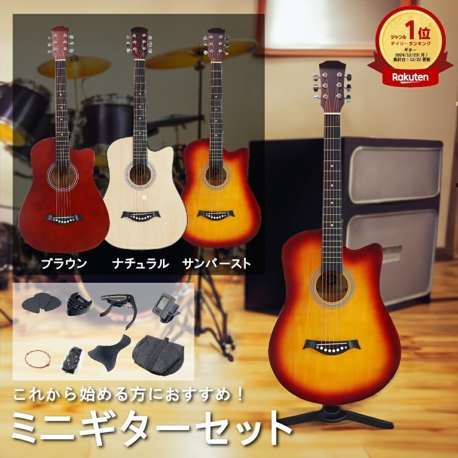 アコースティックギターセット ギターセット 初心者 16点セット 38