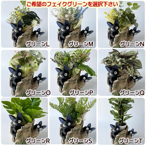 スタジオジブリ ジブリ グッズ 魔女の宅急便 プランターカバー