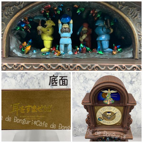 スタジオジブリ ジブリ グッズ 耳をすませば 地球屋の古時計 置き時計