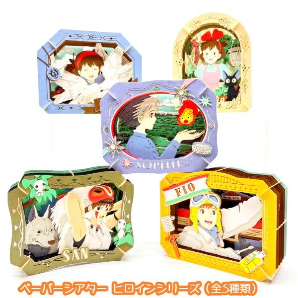 スタジオジブリ メール便OK ジブリ グッズ もののけ姫 ペーパー