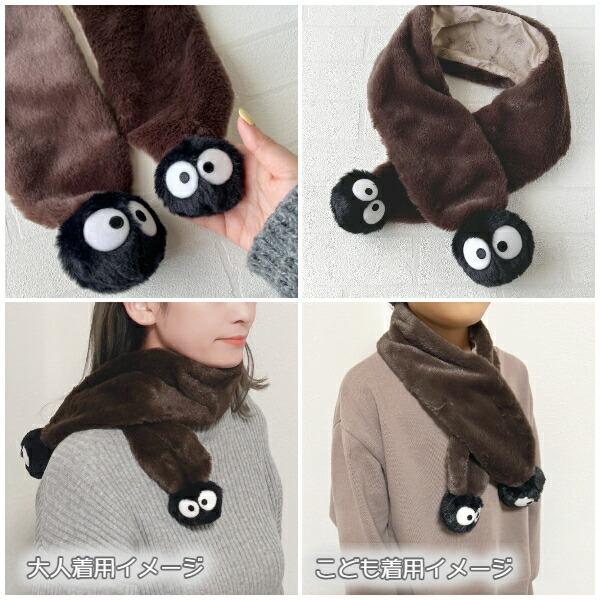 スタジオジブリ ジブリ グッズ となりのトトロ ぬいぐるみマフラー