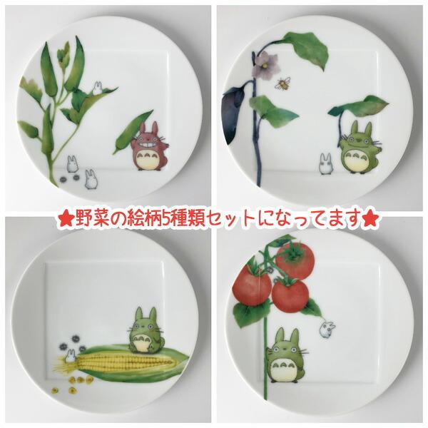 ノリタケ ジブリ グッズ となりのトトロ 15.5cmプレートセット（5枚入