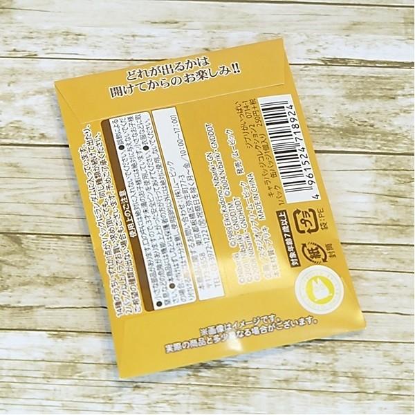 ジブリがいっぱい キャラバッジコレクション2 1BOX(14個入り) : Cafe