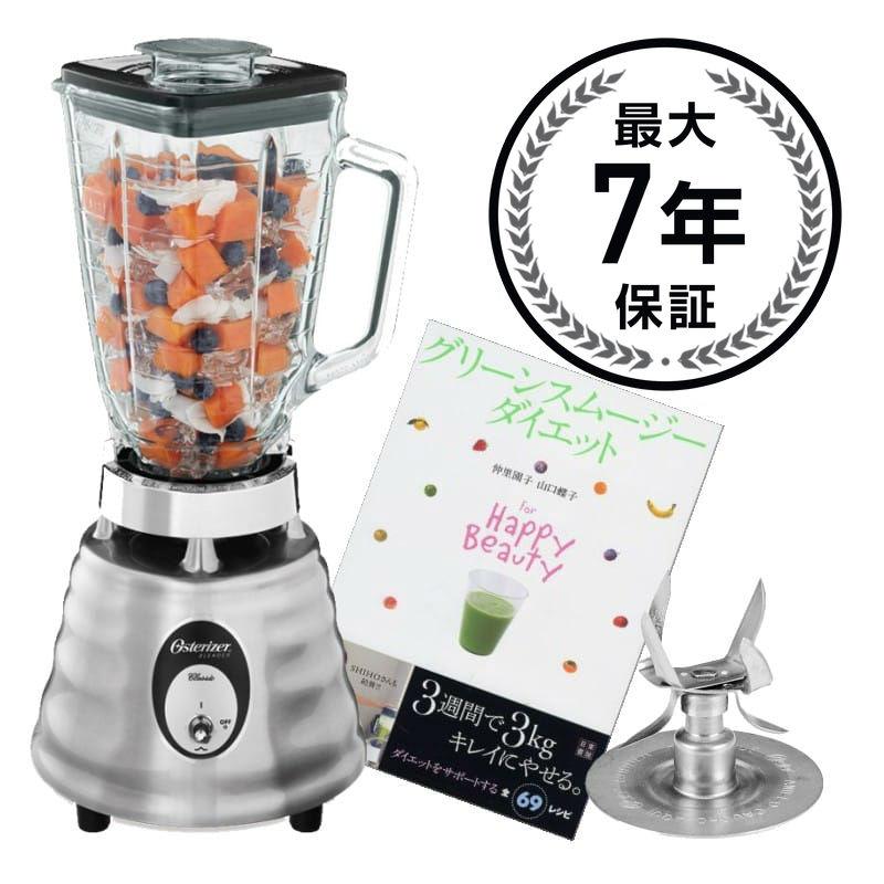 オスター オスタライザー ブレンダー ミキサー 4093 3点セット