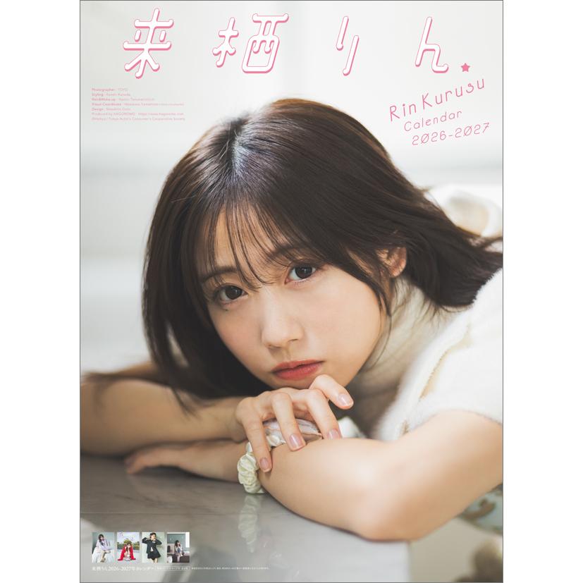 カレナビYahoo!限定特典】来栖りん 4月始まり 先着100部限定直筆サイン