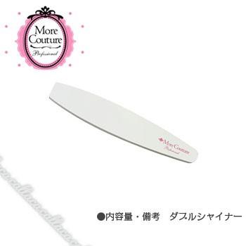 More Couture モアクチュール ダブルシャイナー : ネイルショップ