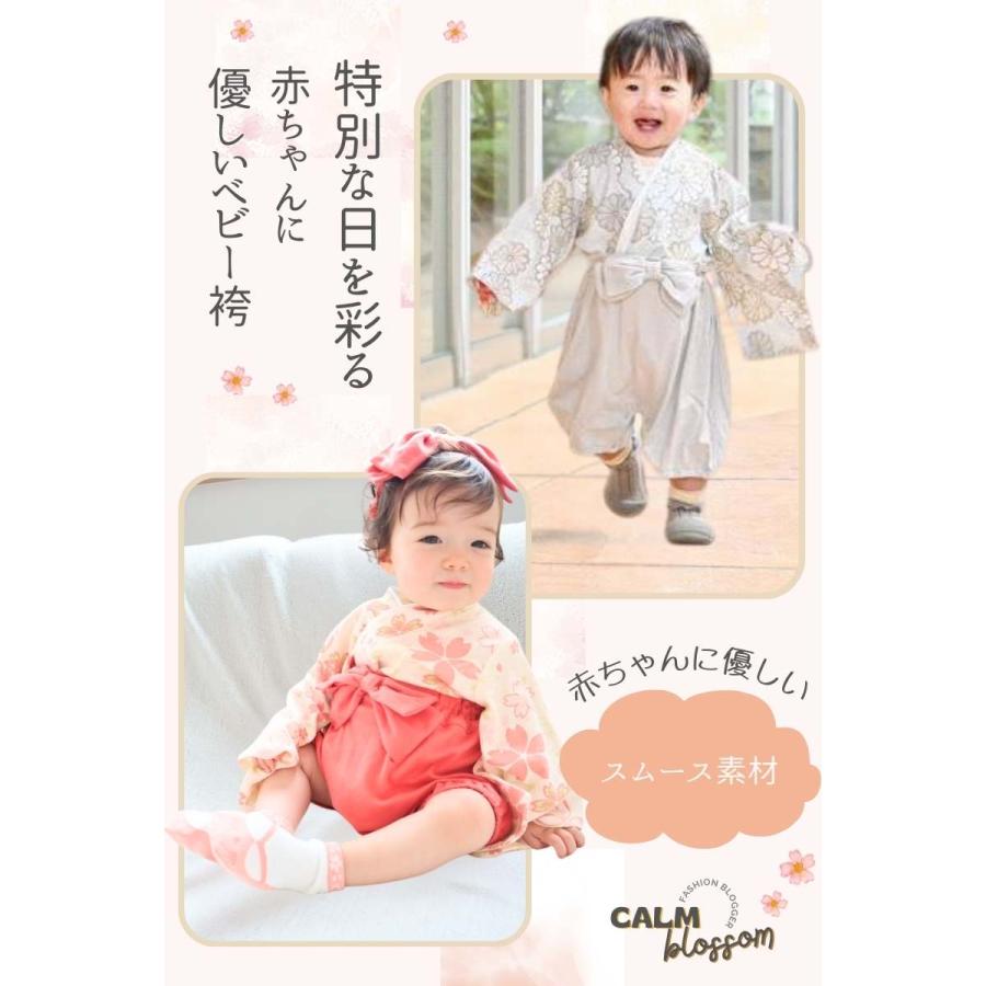 ベビー袴 赤ちゃん 袴 セパレート 名入れ お食い初め 男の子 女の子