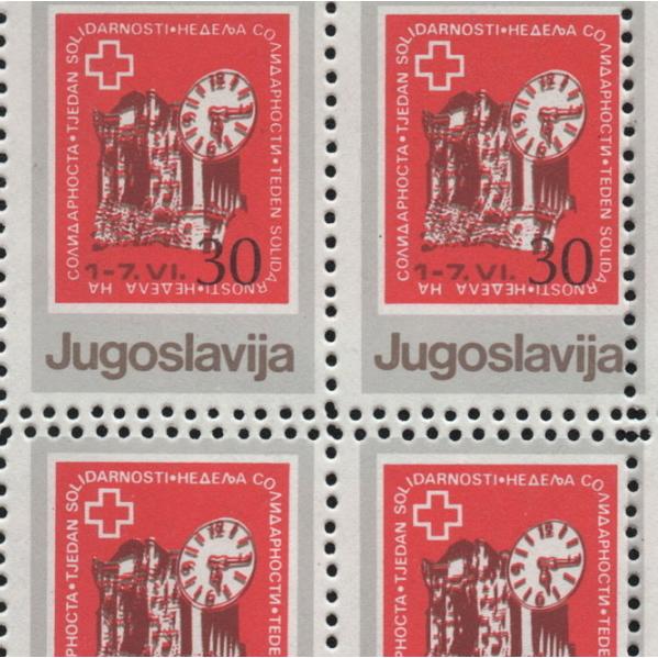 □エラー切手□ ユーゴスラビア 赤十字 /目打ちダブル /目打ちズレ