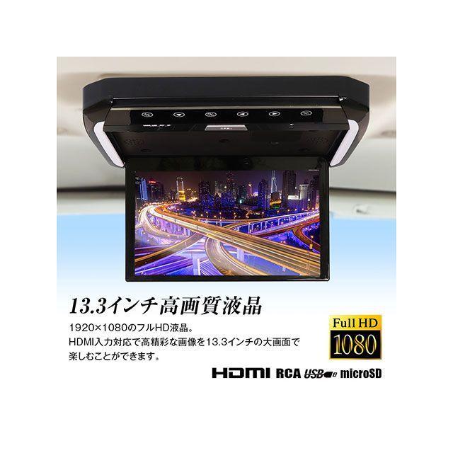 MAXWIN（マックスウィン） MAXWIN 13.3インチフリップダウンモニター90