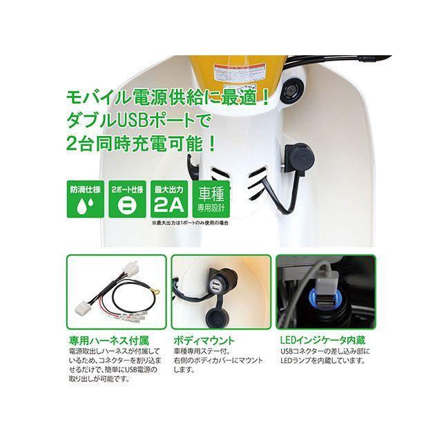 KITACO（キタコ） USB電源キット : モトメガネYahoo!店 - 通販 - Yahoo