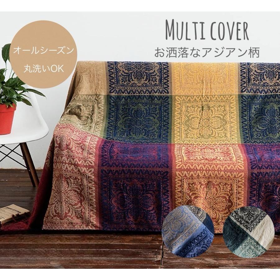 マルチカバー アジアン風 ソファカバー ベッドカバー フリンジ付き