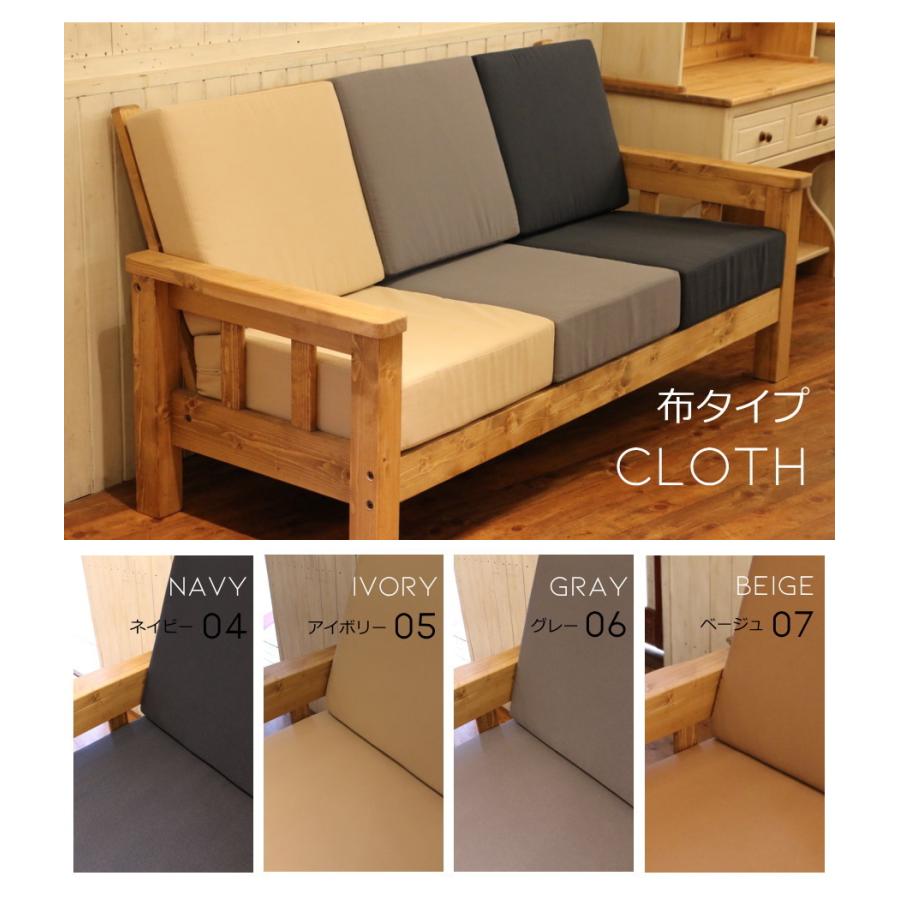 背/座セット】ベンチソファ用 専用替えカバー単品 ソファベンチ 替え