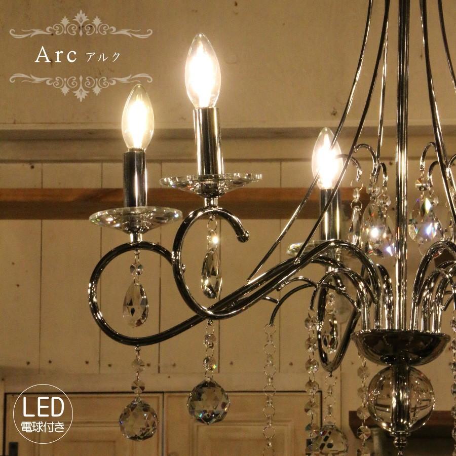 Arc アルク 6灯 シャンデリア インダストリアル ヴィンテージ