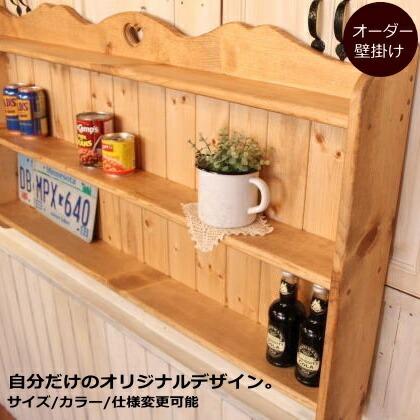 壁掛け カントリー 2段壁掛け シェルフ 壁に付けられる家具 省スペース