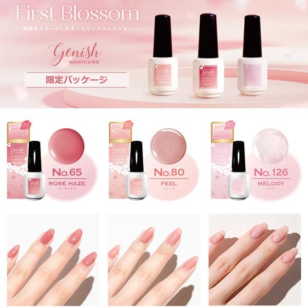 Genish Manicure ジーニッシュマニキュア 8ml (メール便送料無料