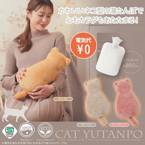 ふわふわにゃんこ湯たんぽ (送料無料) ゆたんぽ 湯たんぽ エコ湯たんぽ