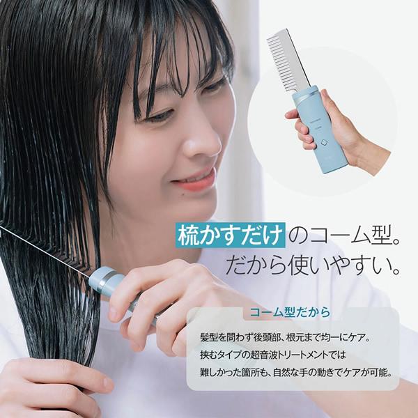 選べるおまけ付き icoelle イコエル 超音波リペアコーム (送料無料