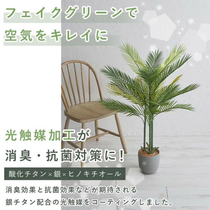 フェイクグリーン 大型 観葉植物 人工観葉植物 おしゃれ 室内 光触媒