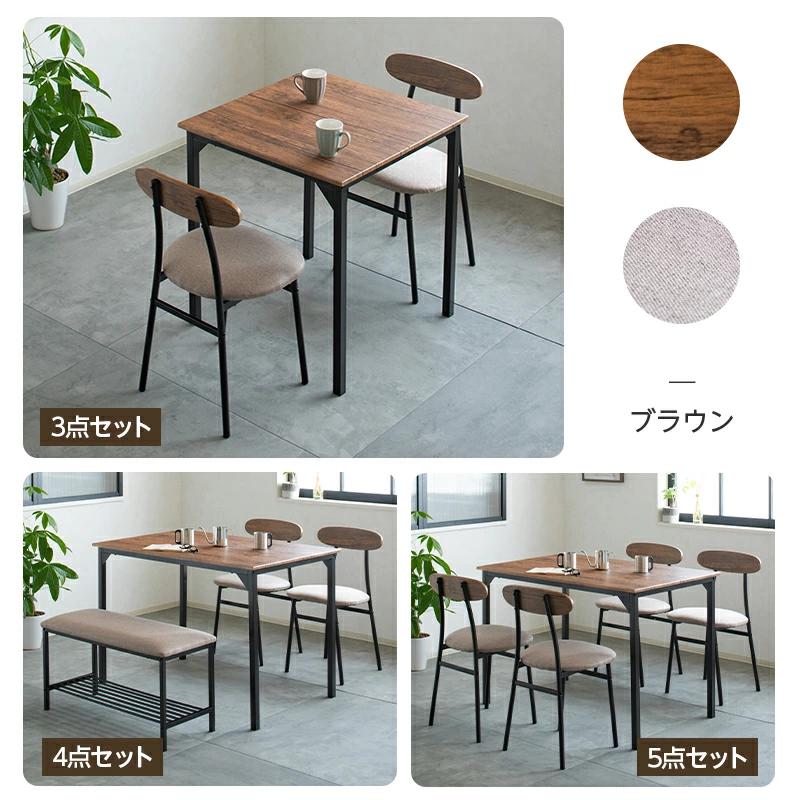 ダイニングテーブルセット 4人用 5点 おしゃれ 幅110cm ダイニング