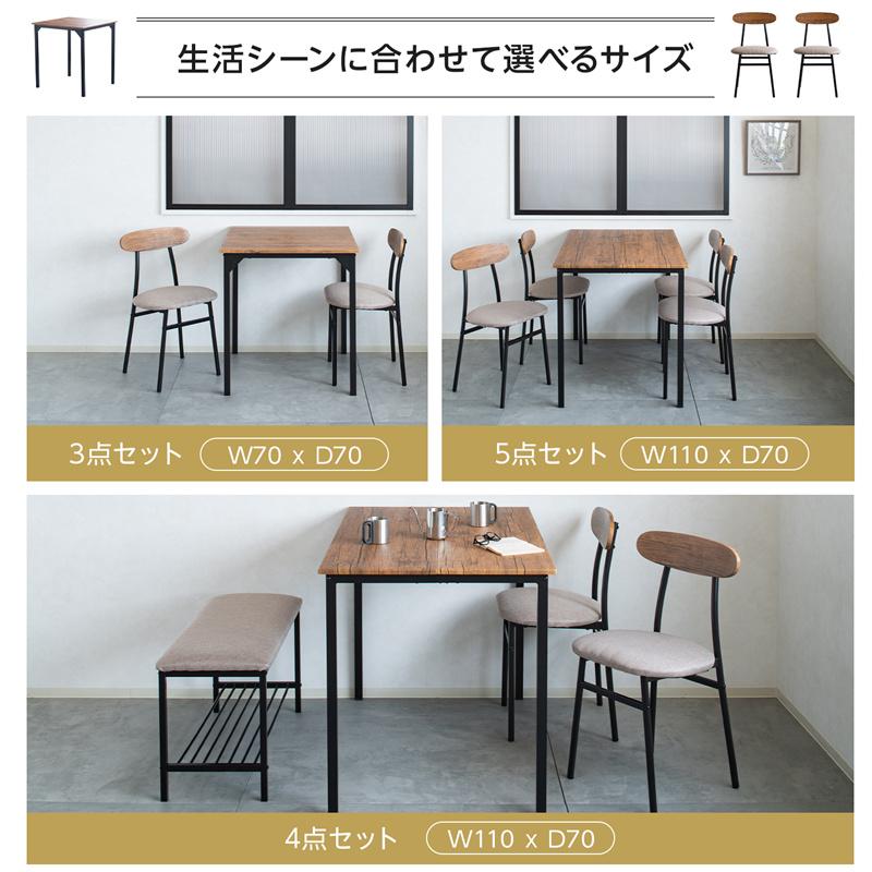 ダイニングテーブルセット 4人用 5点 おしゃれ 幅110cm ダイニング