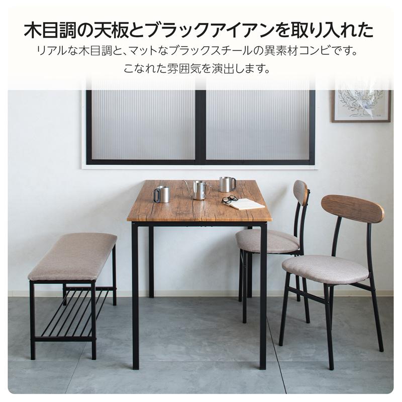 ダイニングテーブルセット 4人用 5点 おしゃれ 幅110cm ダイニング