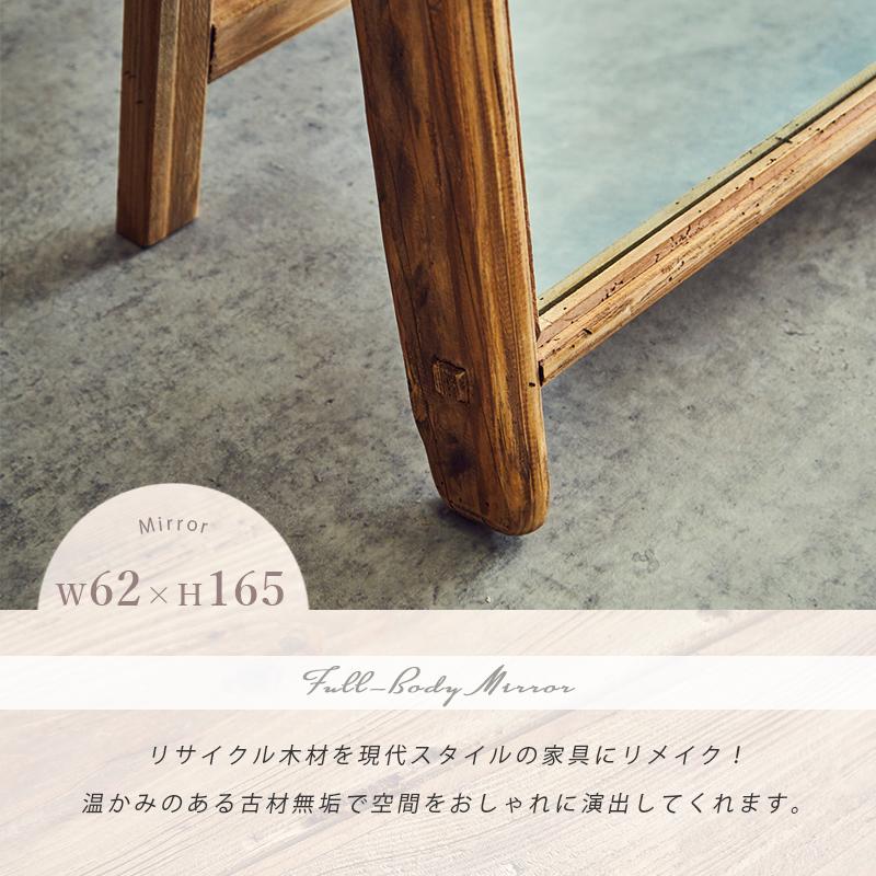 姿見 鏡 全身鏡 スタンドミラー 木製 無垢材 かがみ 大きいミラー 幅60