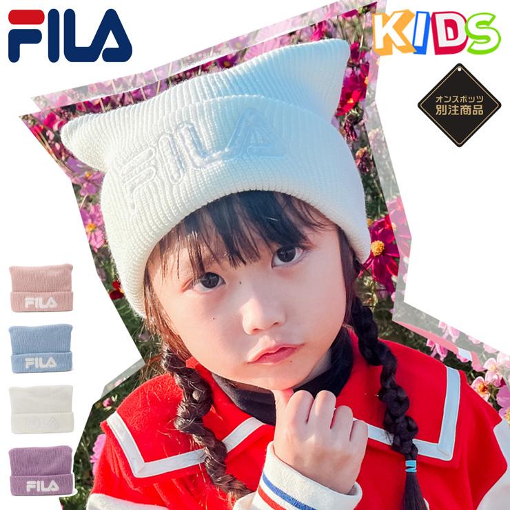 FILA（フィラ） キッズ ネコ耳ニット帽 ONSPOTZ別注 : ONSPOTZ Yahoo