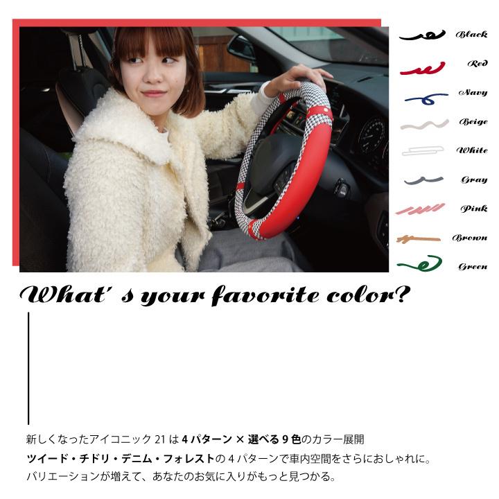 z-style ハンドルカバー 軽自動車 普通車 ステアリングカバー Sサイズ