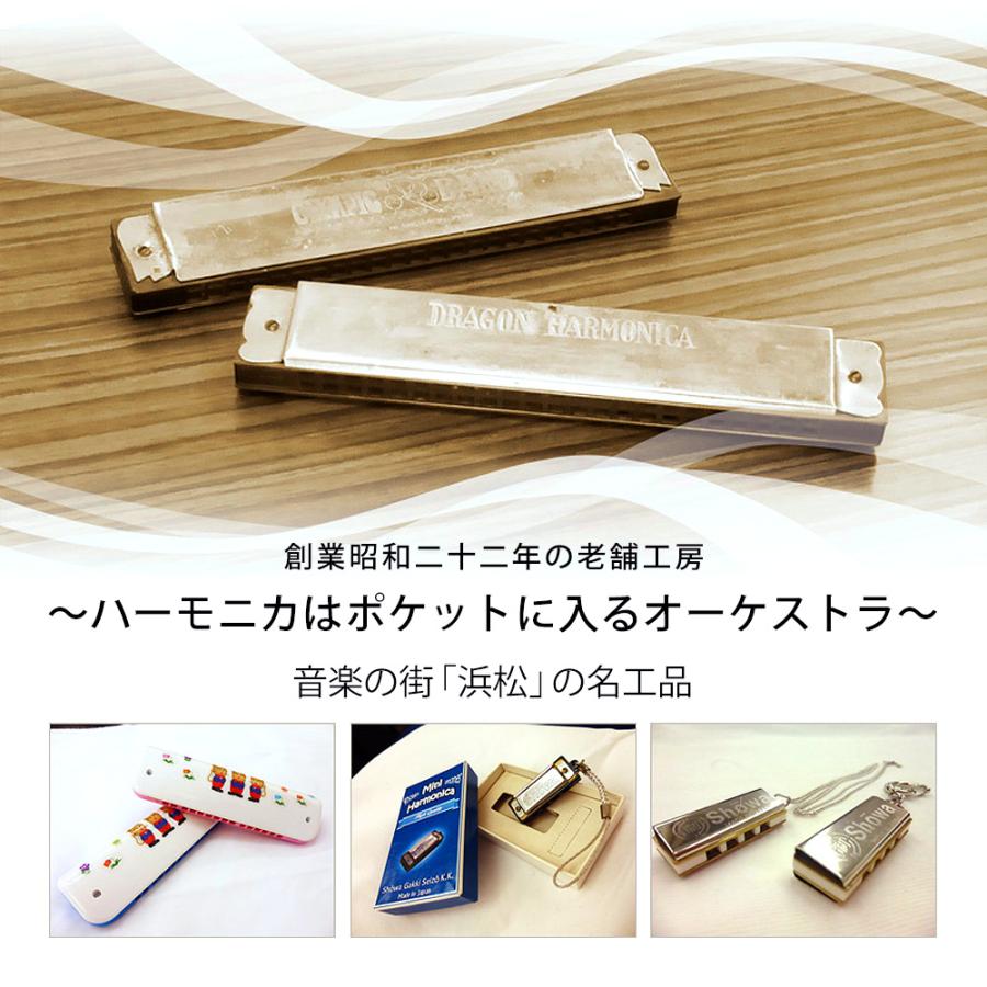 複音ハーモニカ showa21 Special 昭和楽器製造 日本製 浜松 プレゼント