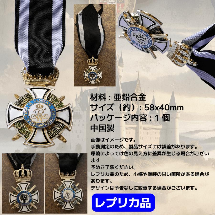 プロイセン 王国 ホーエンツォレルン 家 大勲章 家勲章 WWI 剣 王冠