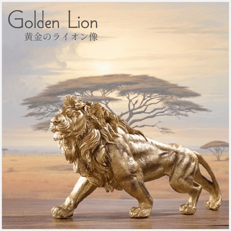 黄金 の ライオン 像 風水 ゴールド 金 獅子 オブジェ 置物 インテリア