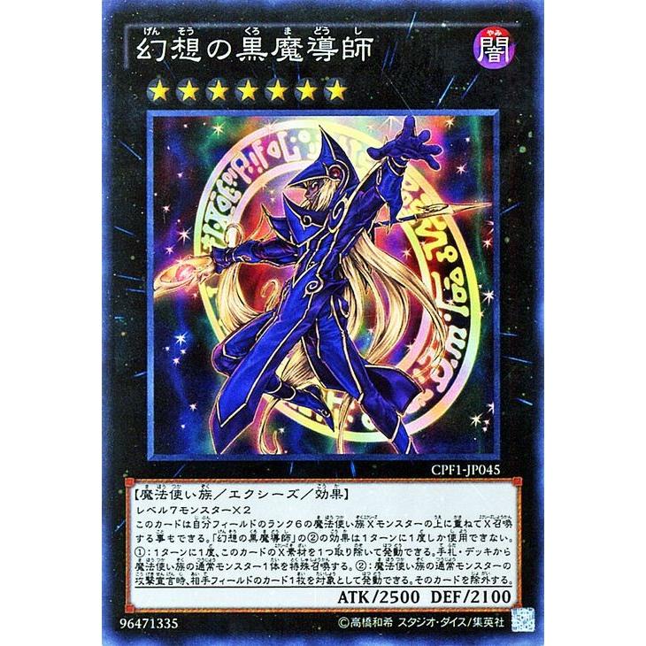遊戯王オフィシャルカードゲーム デュエルモンスターズ 遊戯王