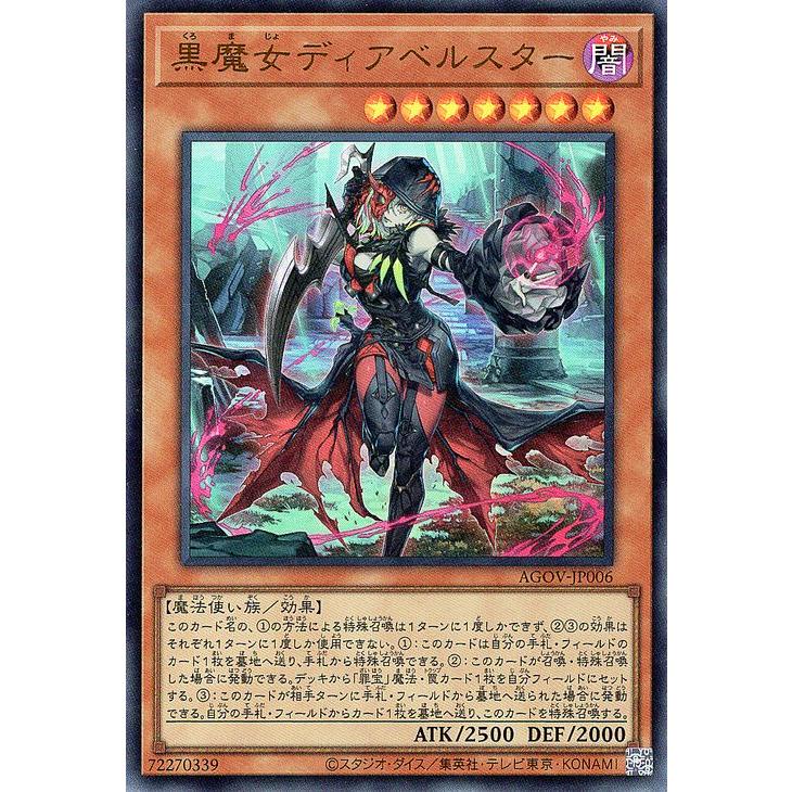 遊戯王オフィシャルカードゲーム デュエルモンスターズ 遊戯王 黒魔女