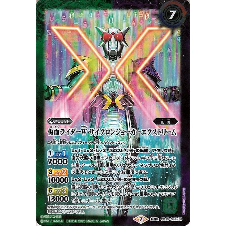バトルスピリッツ 仮面ライダーW サイクロンジョーカー／仮面ライダーW