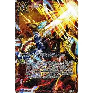 バトルスピリッツ ソードディスティニ(プロモ) / X13-11 / バトスピ