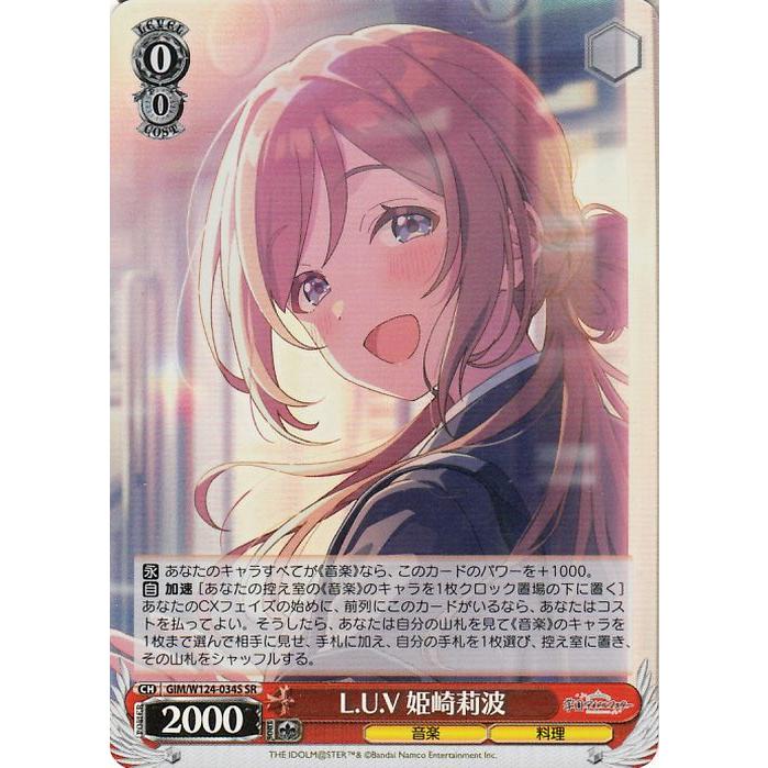 ヴァイス L.U.V 姫崎莉波 sp サイン 1枚 ヴァイスシュヴァルツ L.U.V