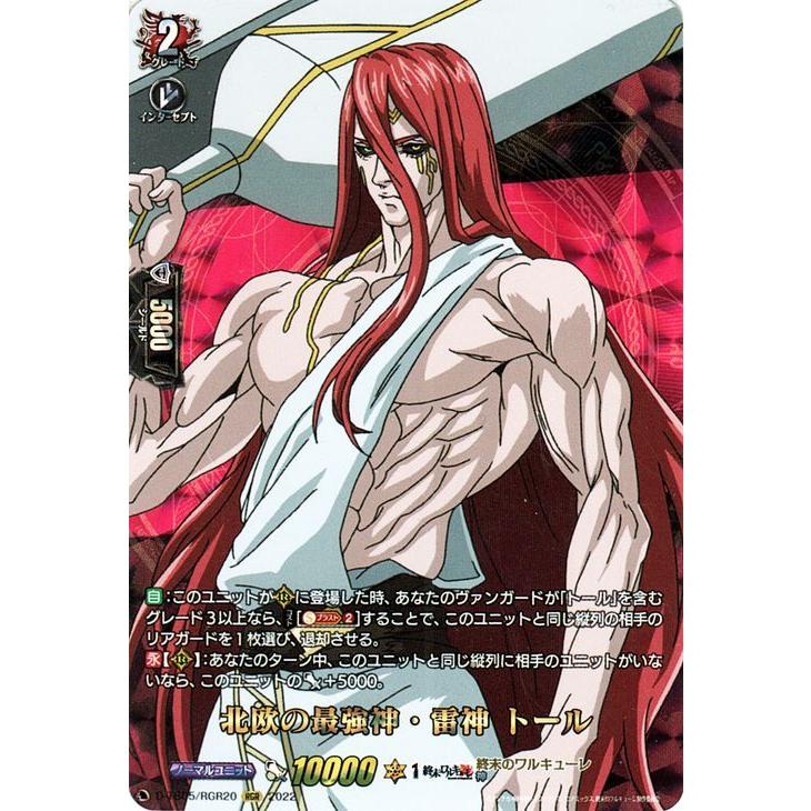 カードファイト!! ヴァンガード ヴァンガード overDress 終末の