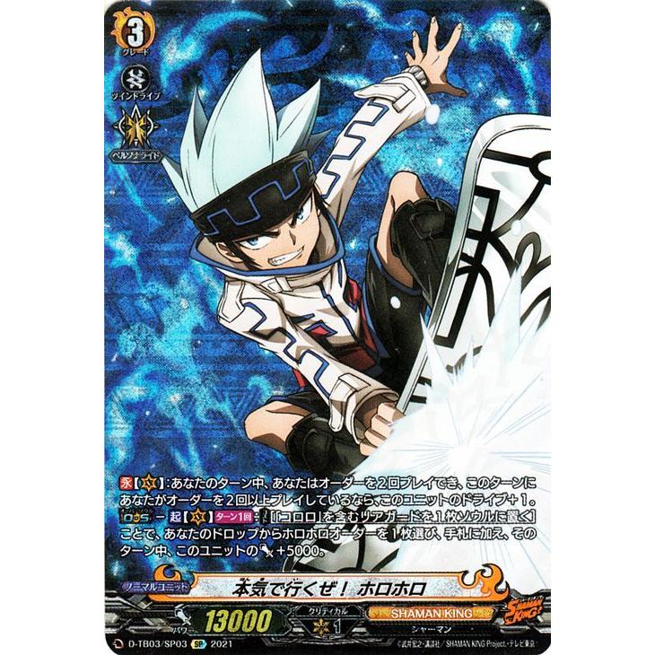 カードファイト!! ヴァンガード ヴァンガード overDress