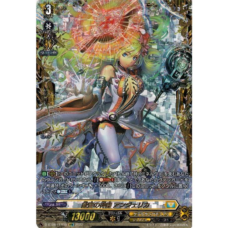 叡智の神器 アンジェリカ RRR4枚セット 叡智の神器 アンジェリカ RRR 4