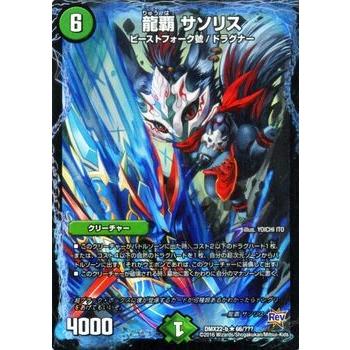 デュエル・マスターズ 龍覇 サソリス(モンスターハンターコラボカード
