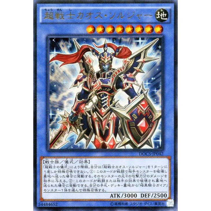 遊戯王オフィシャルカードゲーム デュエルモンスターズ 遊戯王 超戦士