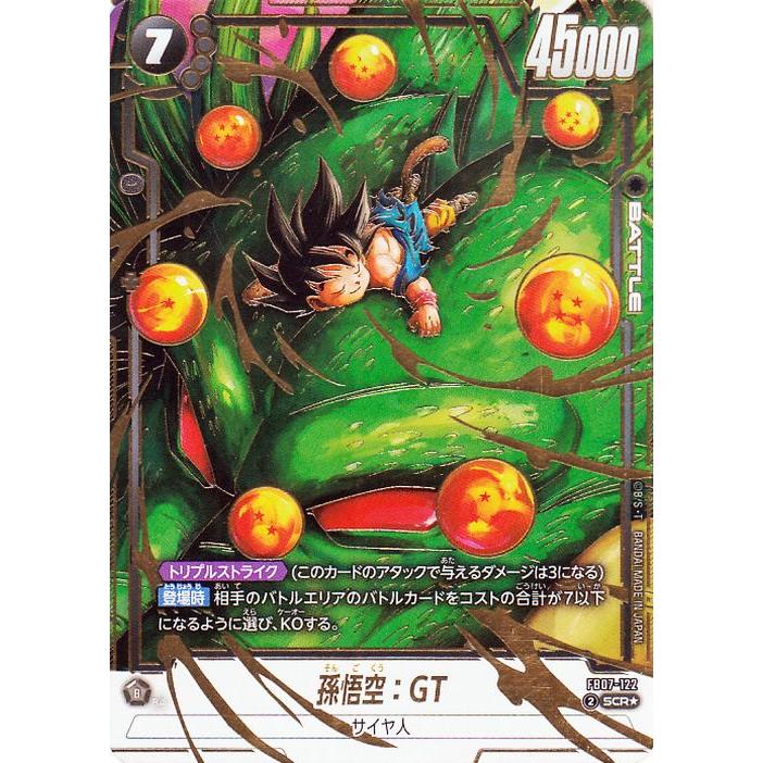 ドラゴンボール ドラゴンボールカードゲームフュージョンワールド