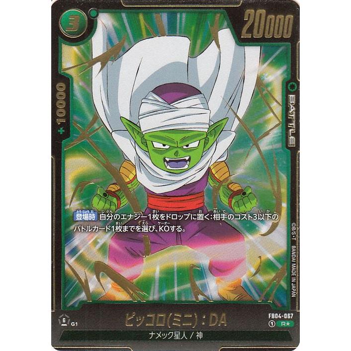 ドラゴンボール ドラゴンボールカードゲームフュージョンワールド