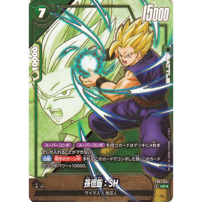 ドラゴンボール ドラゴンボールカードゲームフュージョンワールド 孫悟