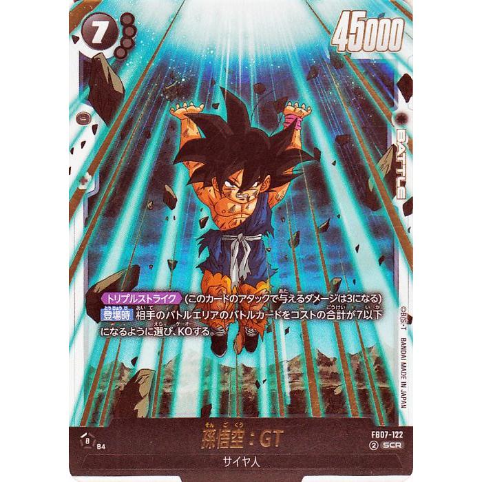 ドラゴンボール ドラゴンボールカードゲームフュージョンワールド