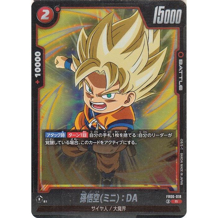 ドラゴンボール ドラゴンボールカードゲームフュージョンワールド