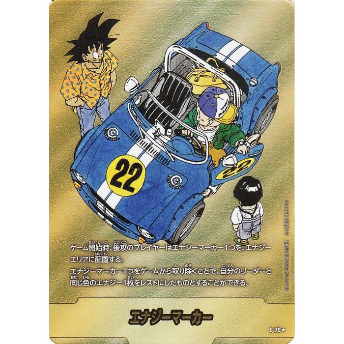 ドラゴンボール ドラゴンボールカードゲームフュージョンワールド