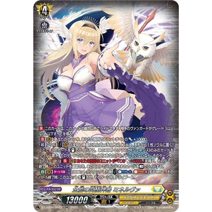 カードファイト!! ヴァンガード ヴァンガード 超勇爆裂 全能の究極神器