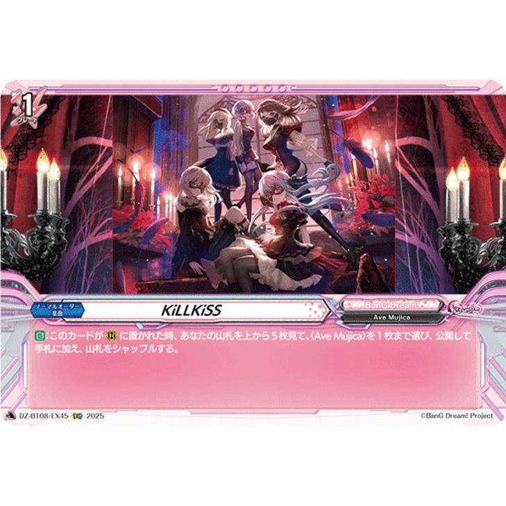 ヴァンガードMyGO ave mujicaモルフォニカ4コン