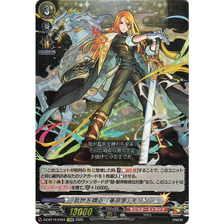 ヴァンガード/冥淵葬空/モンスト/EXRRR以下/4コン 冥淵葬空